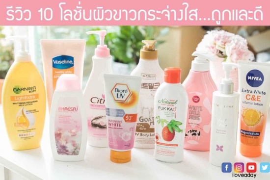 Tổng hợp 10 lotion Thái Lan dưỡng trắng da quốc dân giá 